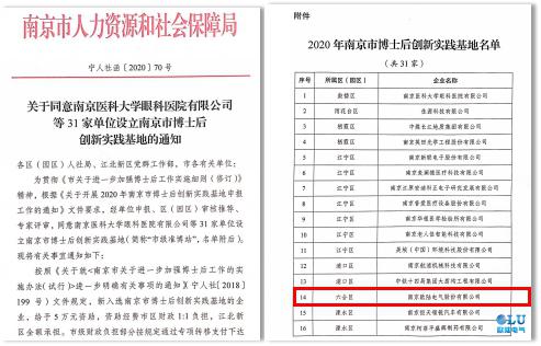 龙8电气博士后工作站成立啦.jpg